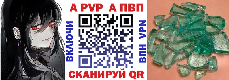 Купить где  Кузнецк  Alfa_PVP СК 