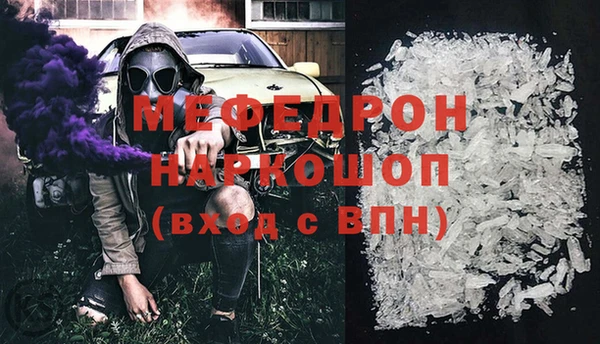мефедрон Володарск