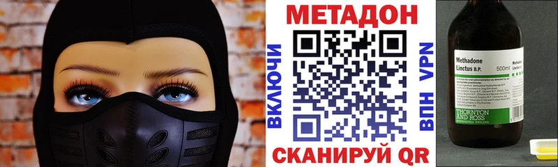 Купить  Кузнецк  Метадон methadone 